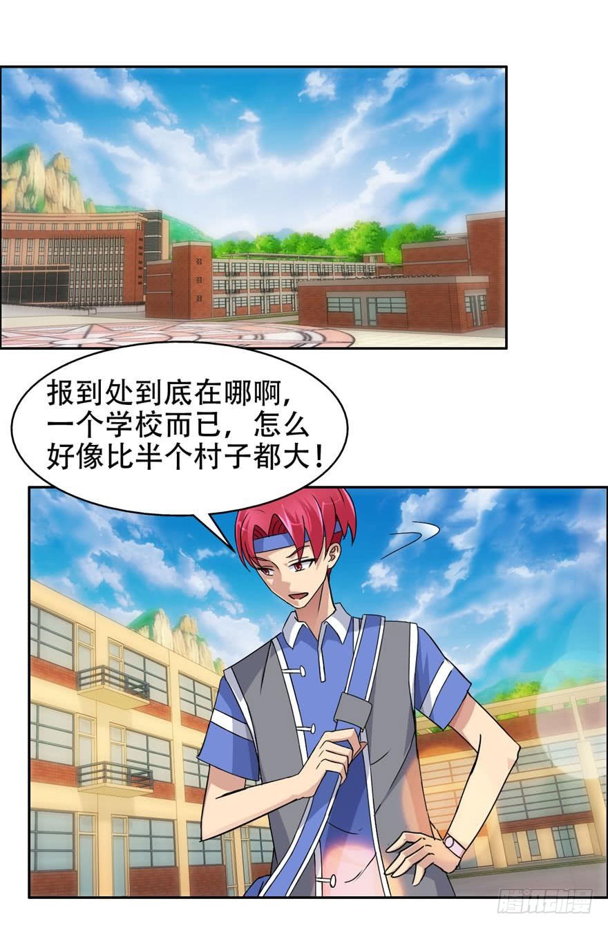 第四十七回 臭小子，是你！-第48话