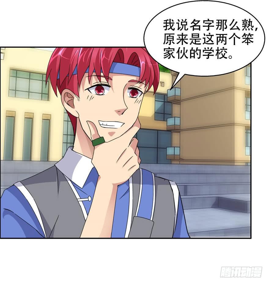 第四十七回 臭小子，是你！-第48话