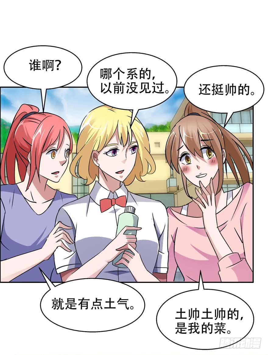 第四十七回 臭小子，是你！-第48话