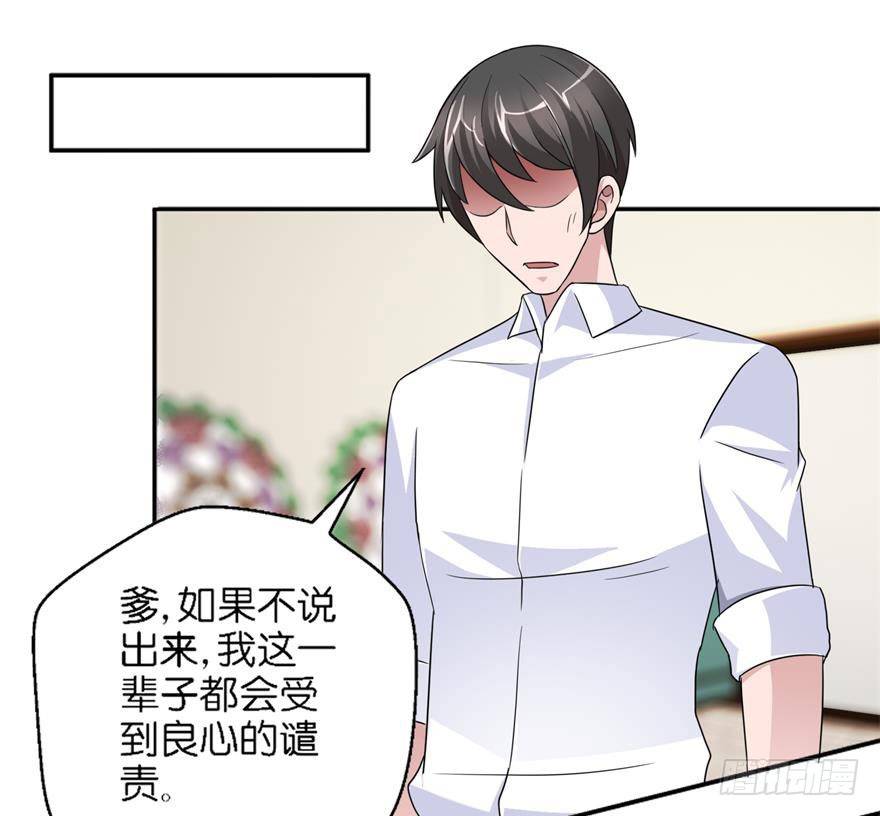 第五回 真凶现身-第6话