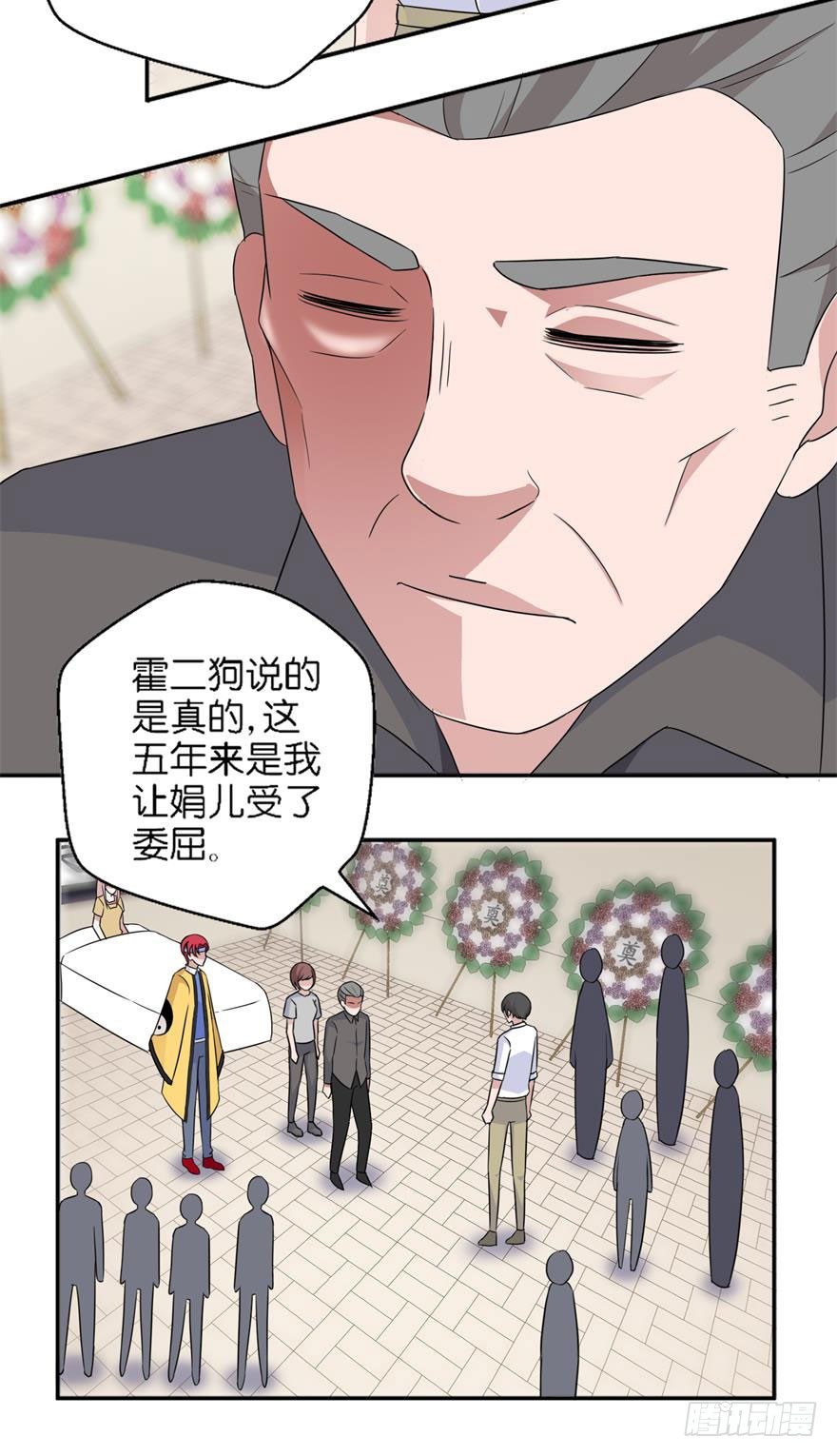 第五回 真凶现身-第6话