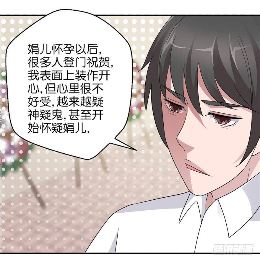 第五回 真凶现身-第6话