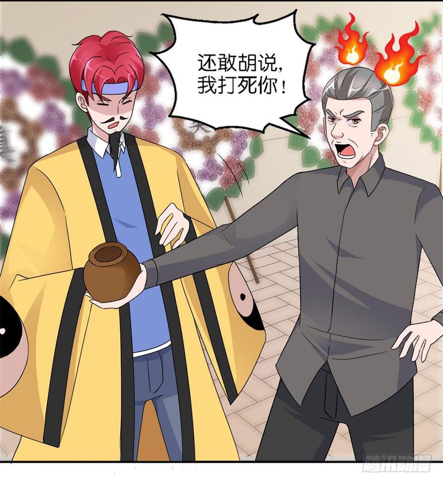 第五回 真凶现身-第6话