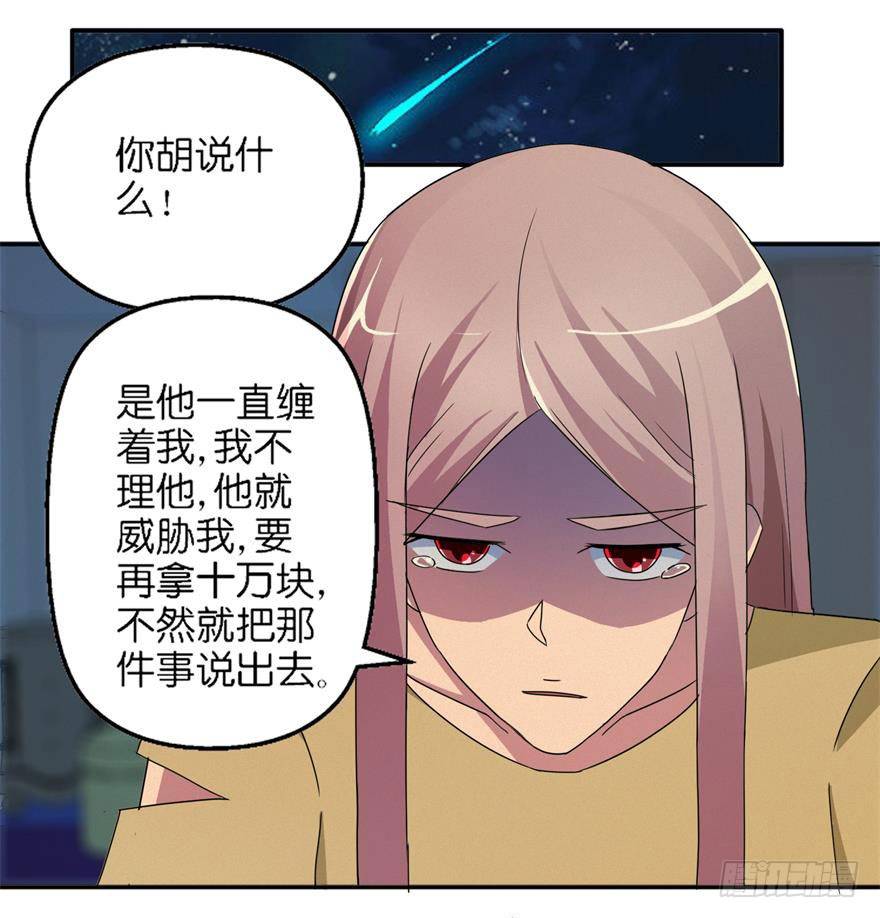 第五回 真凶现身-第6话