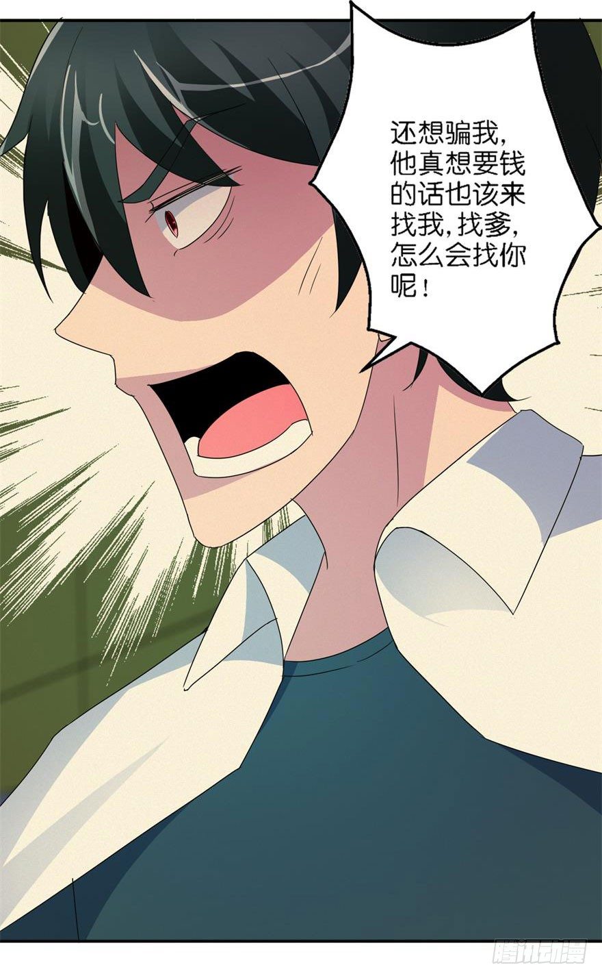 第五回 真凶现身-第6话