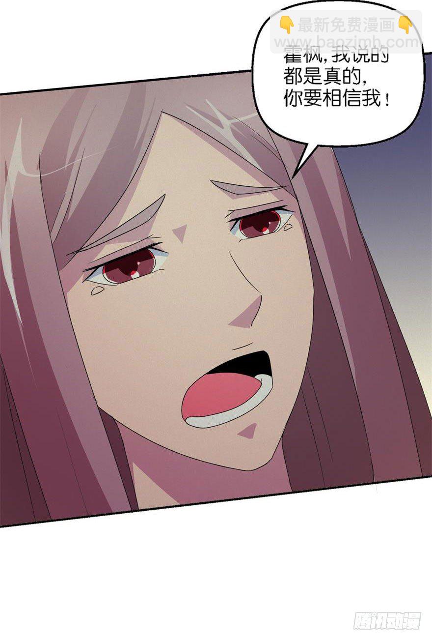 第五回 真凶现身-第6话