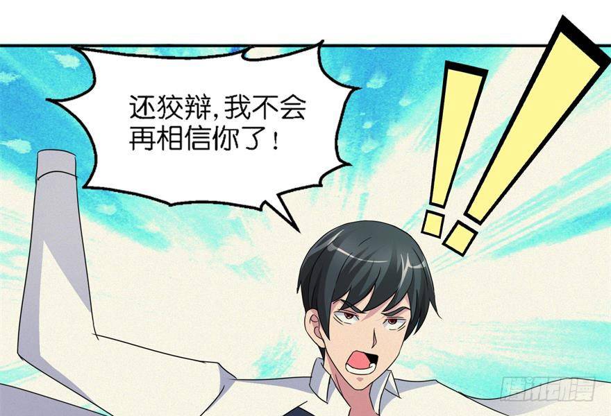 第五回 真凶现身-第6话