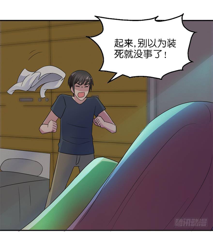 第五回 真凶现身-第6话