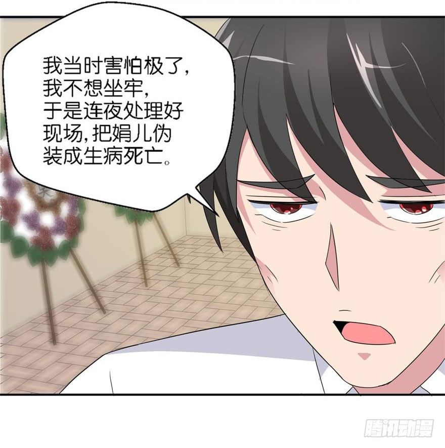 第五回 真凶现身-第6话