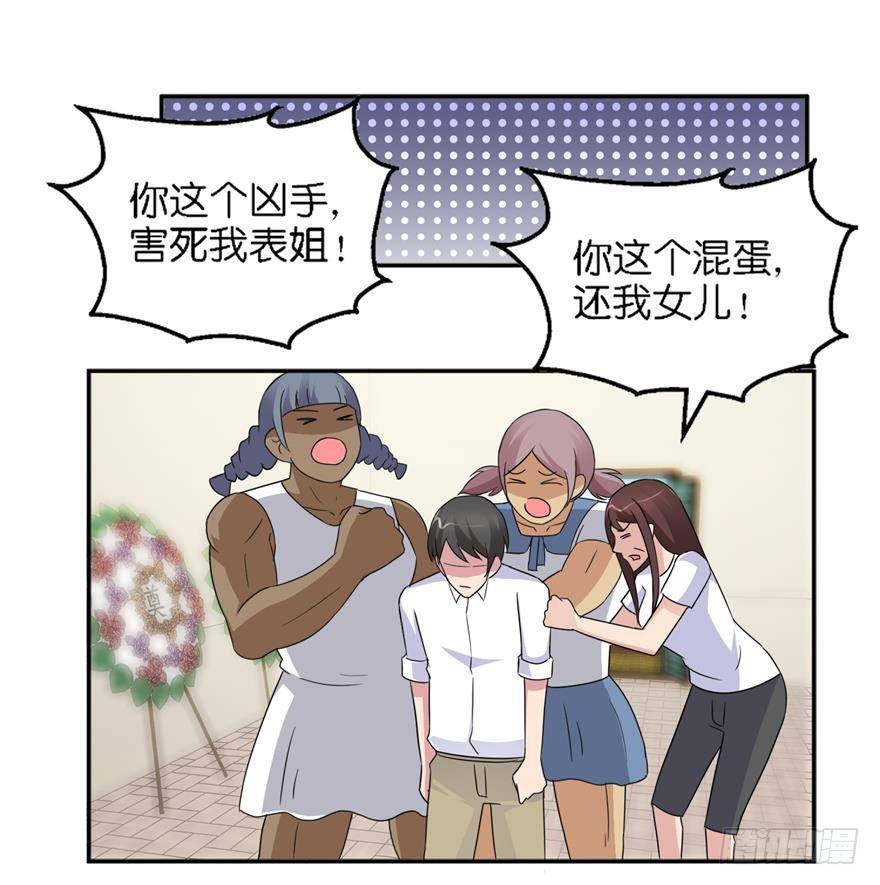 第五回 真凶现身-第6话