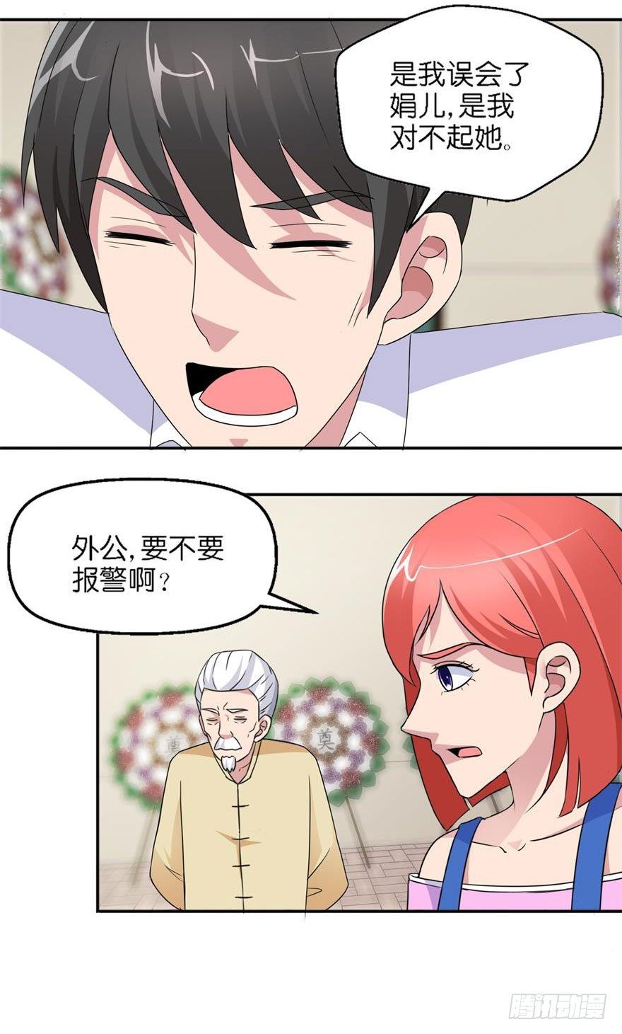 第五回 真凶现身-第6话