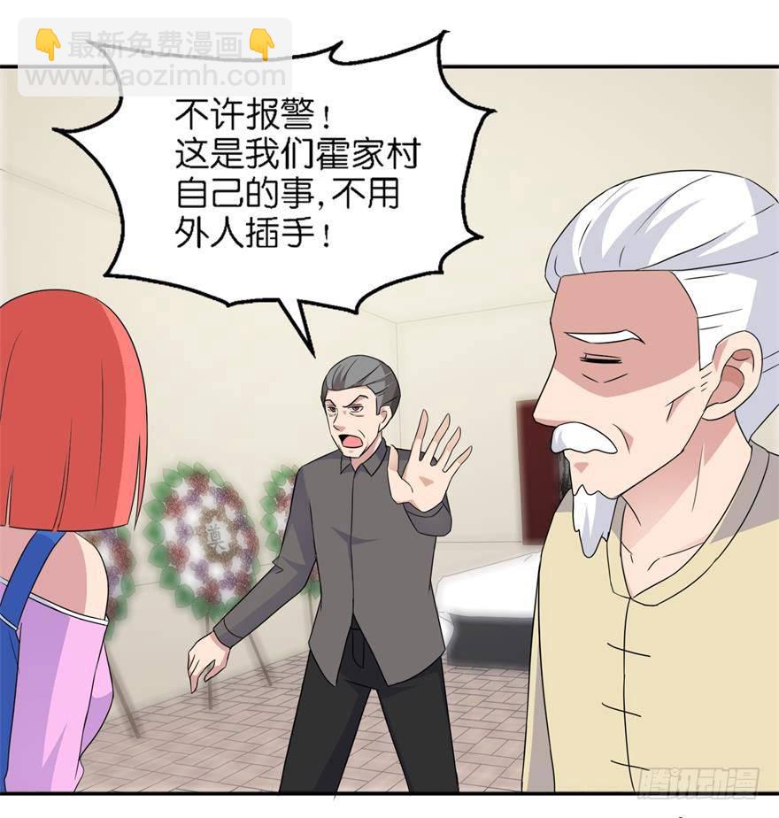 第五回 真凶现身-第6话