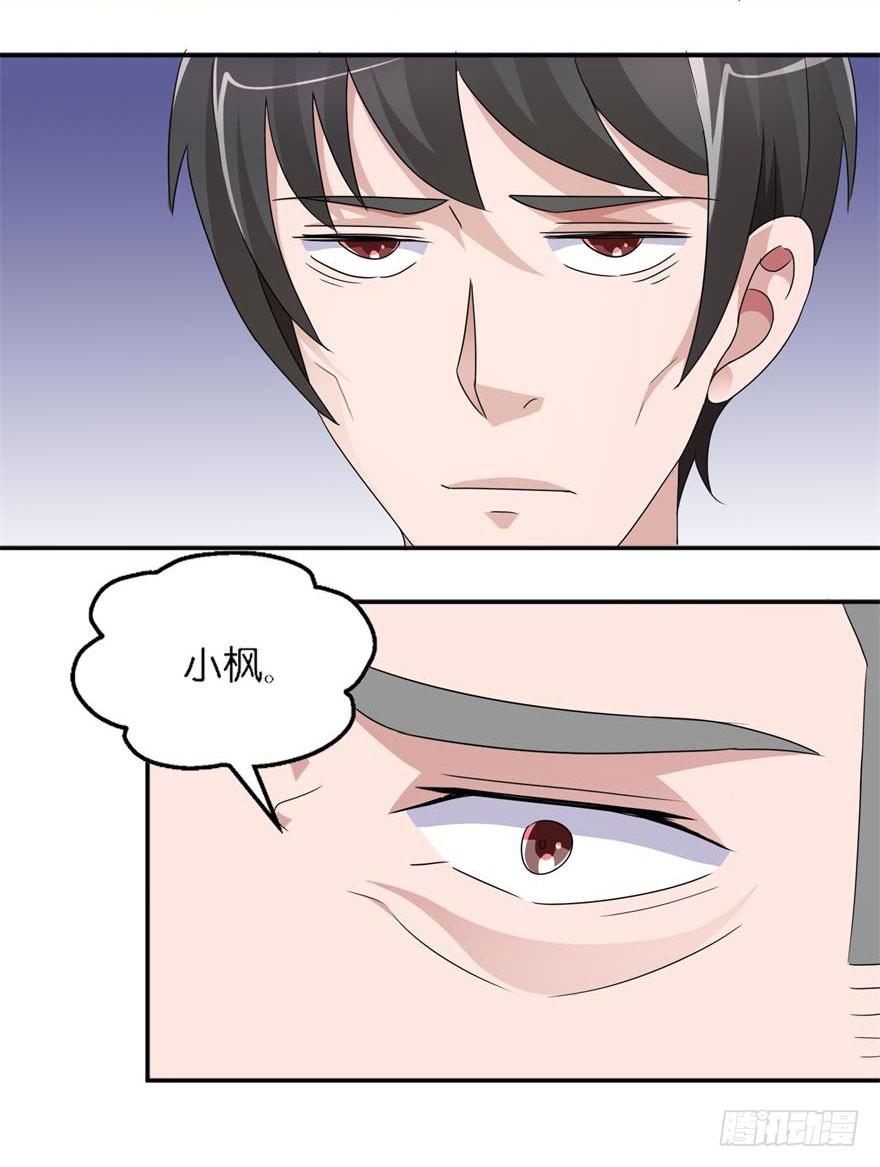 第五回 真凶现身-第6话