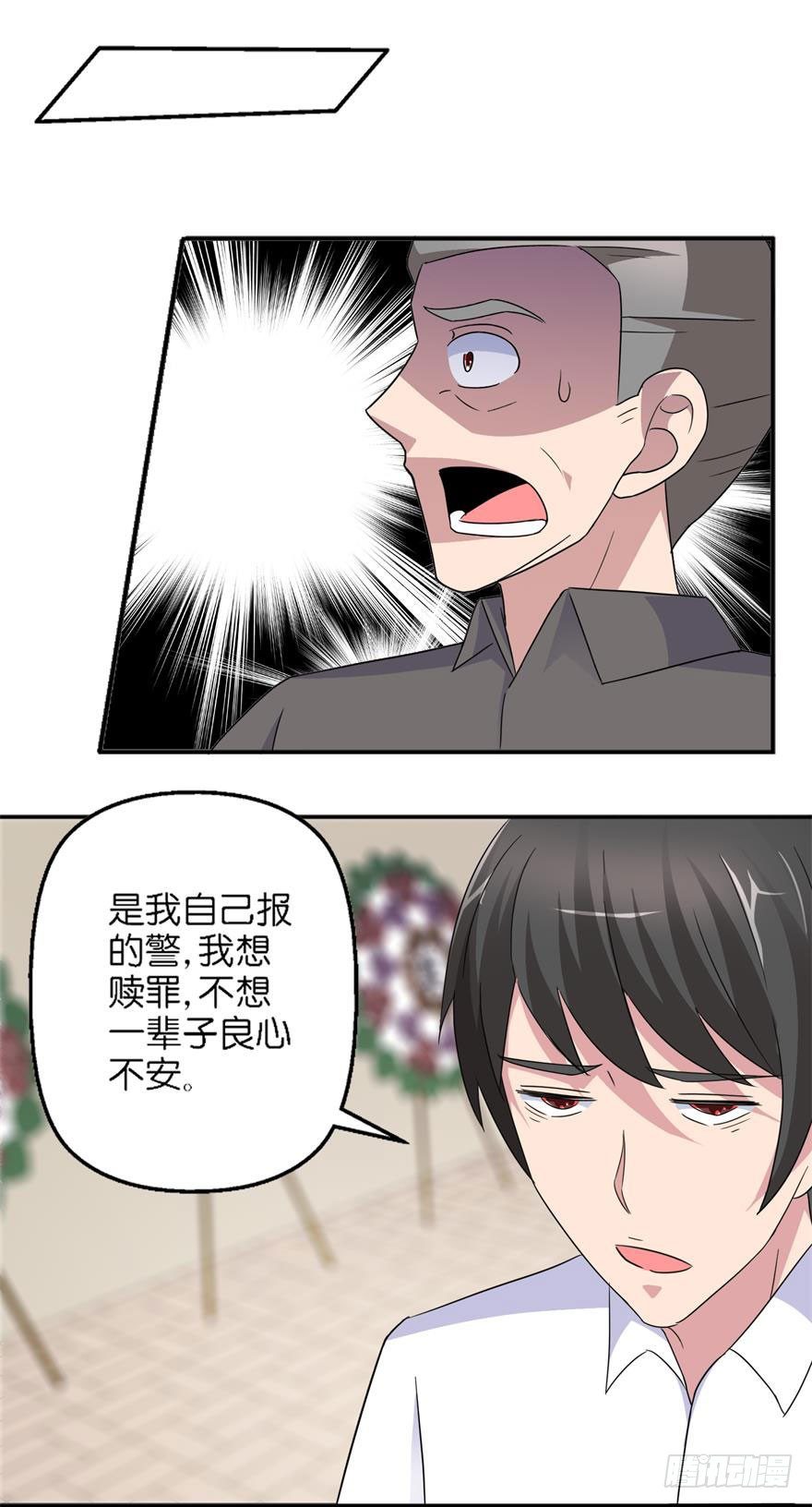 第五回 真凶现身-第6话