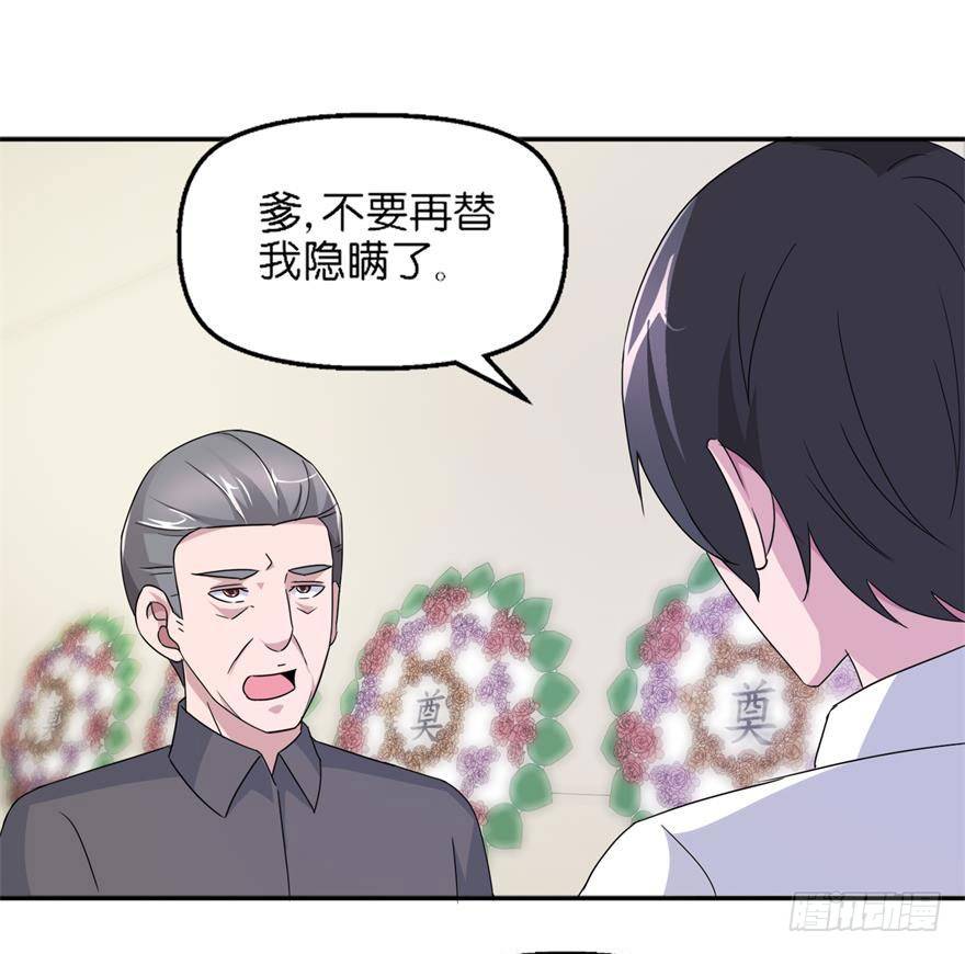 第五回 真凶现身-第6话