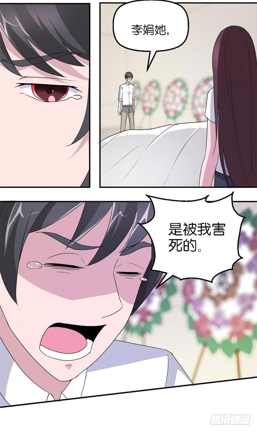 第五回 真凶现身-第6话