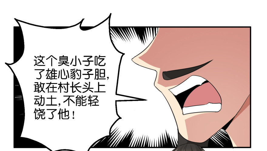 第七回 神秘黑衣人-第8话