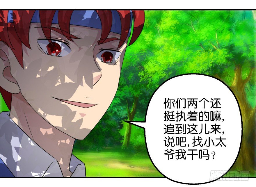 第七回 神秘黑衣人-第8话