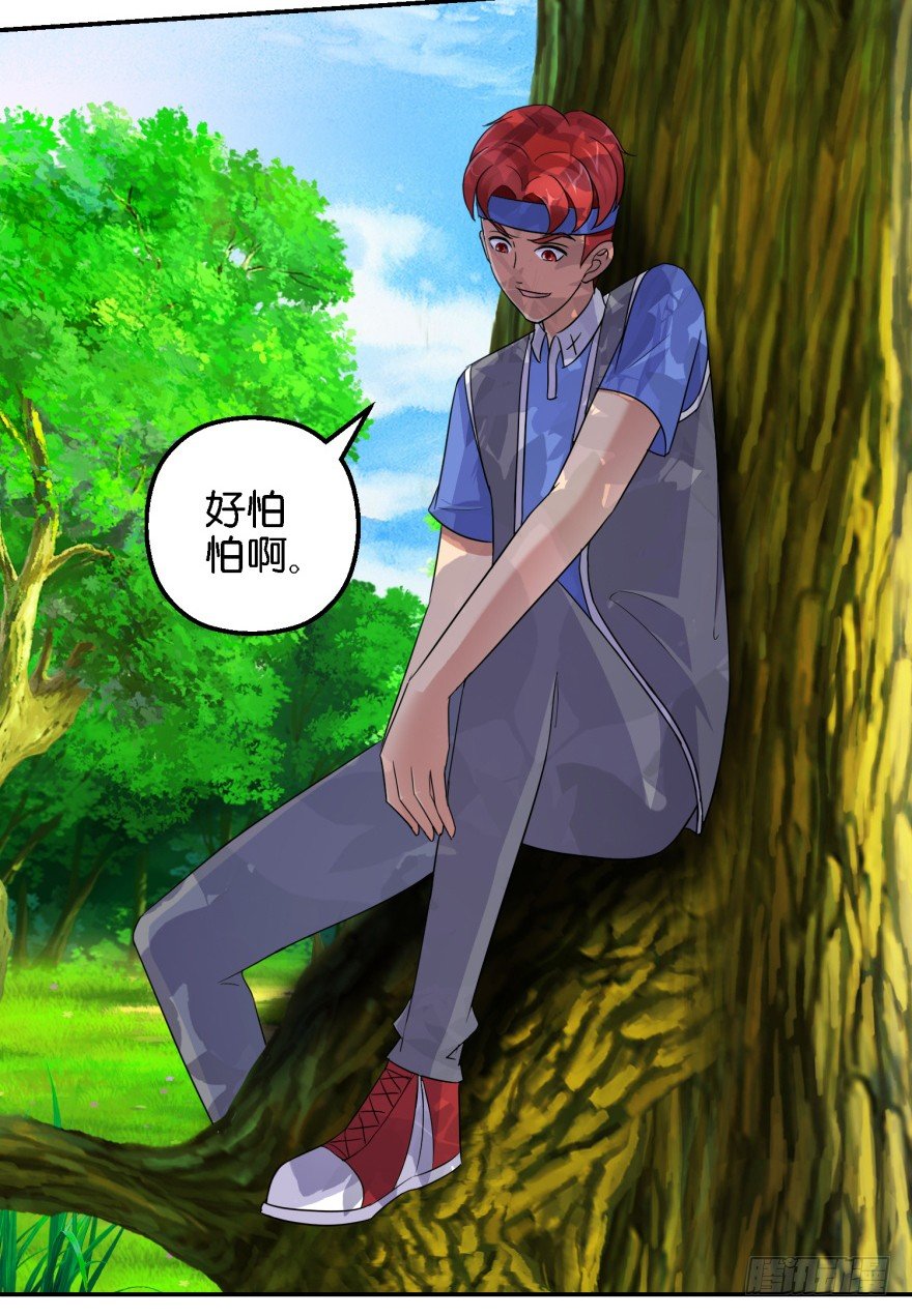 第七回 神秘黑衣人-第8话