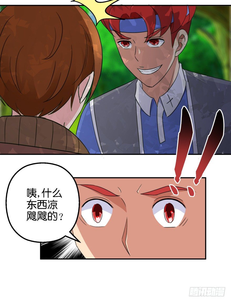 第七回 神秘黑衣人-第8话