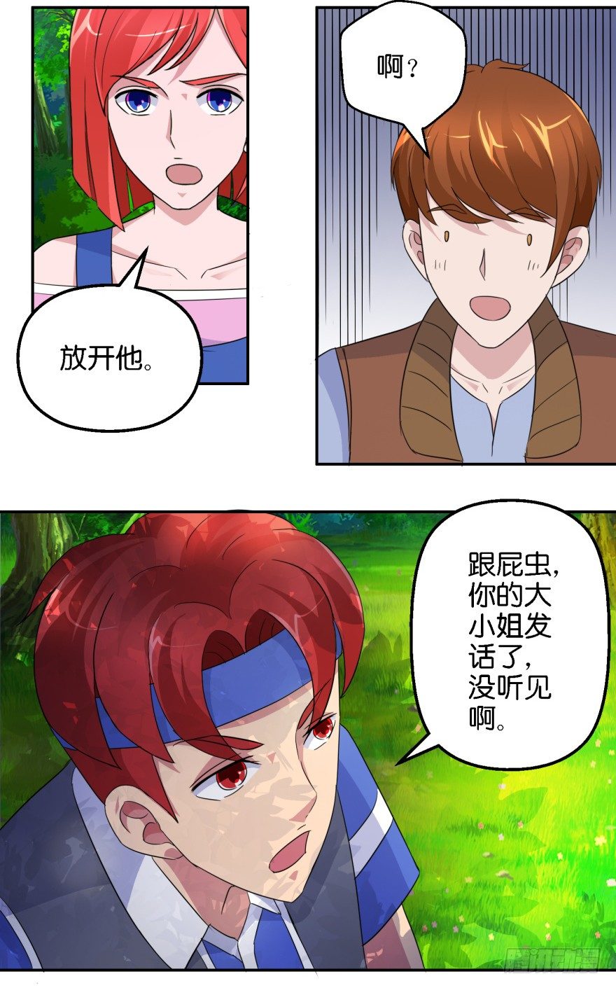 第七回 神秘黑衣人-第8话