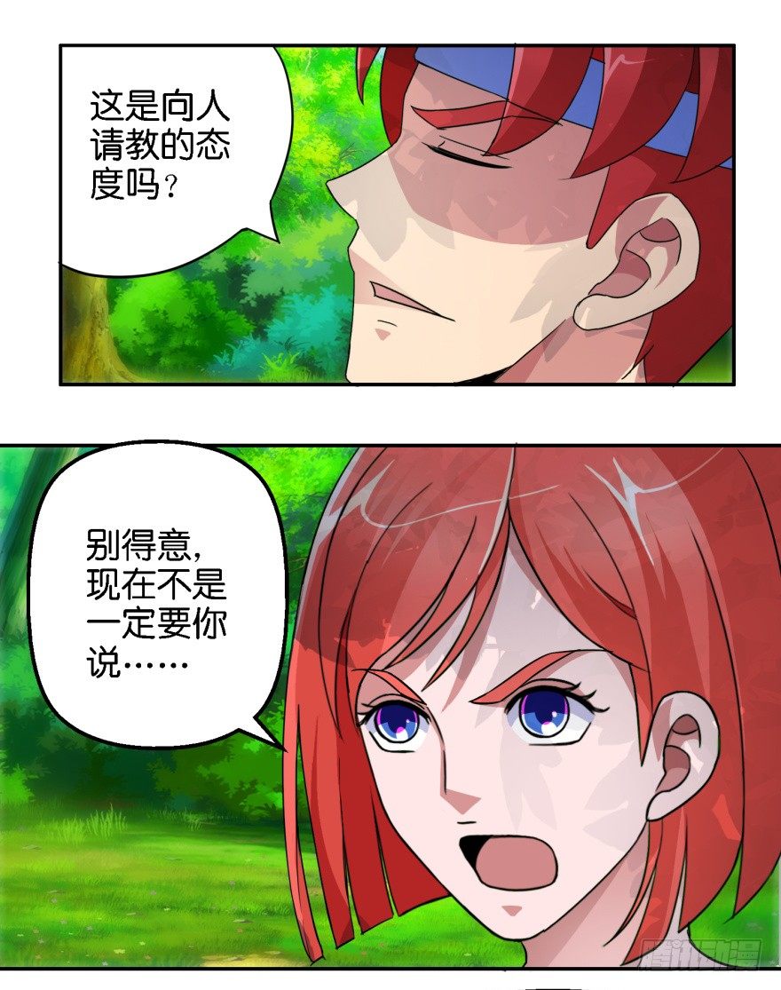 第七回 神秘黑衣人-第8话