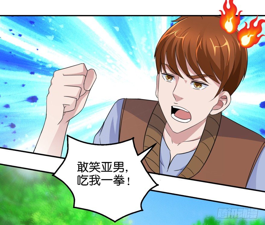 第七回 神秘黑衣人-第8话