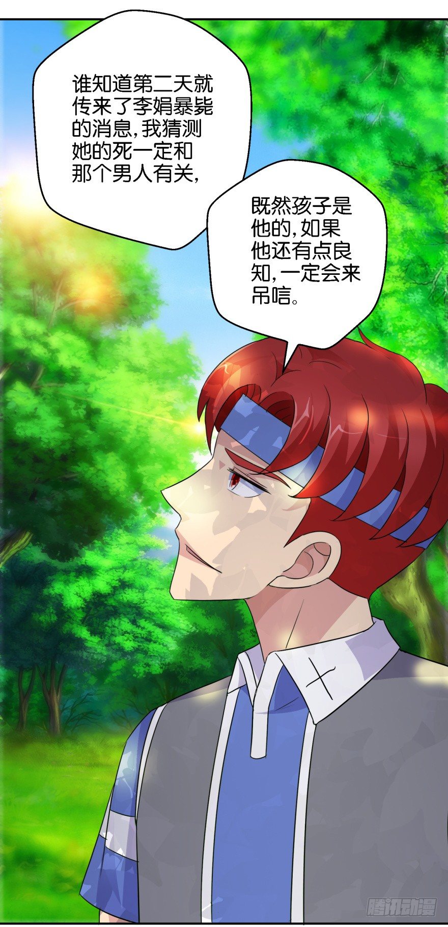 第七回 神秘黑衣人-第8话