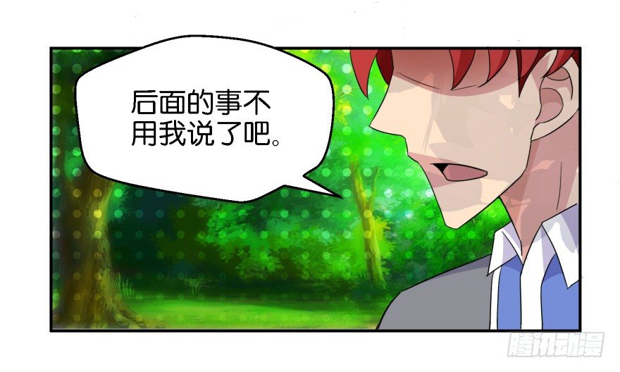 第七回 神秘黑衣人-第8话