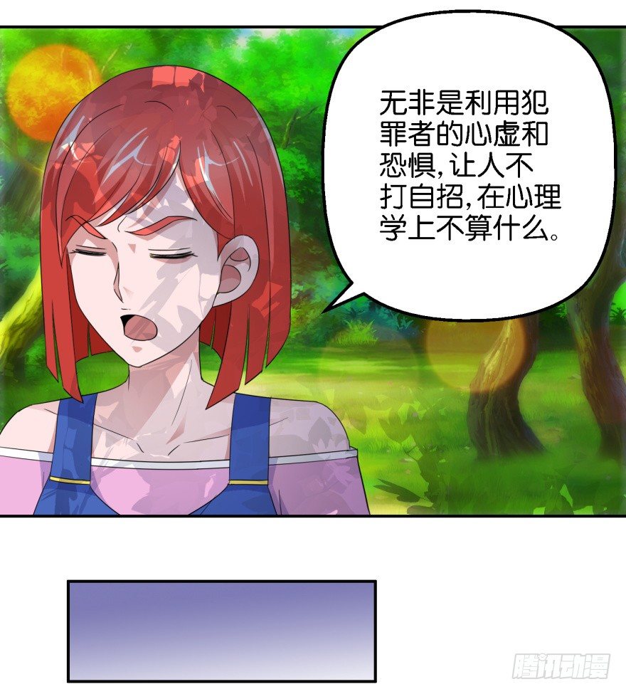 第七回 神秘黑衣人-第8话