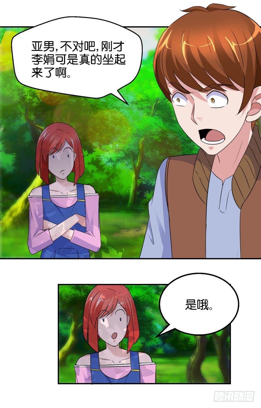 第七回 神秘黑衣人-第8话