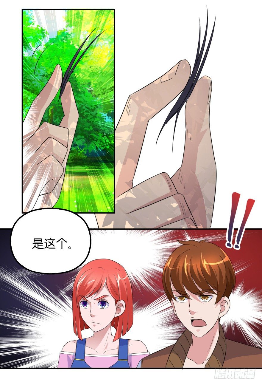 第七回 神秘黑衣人-第8话