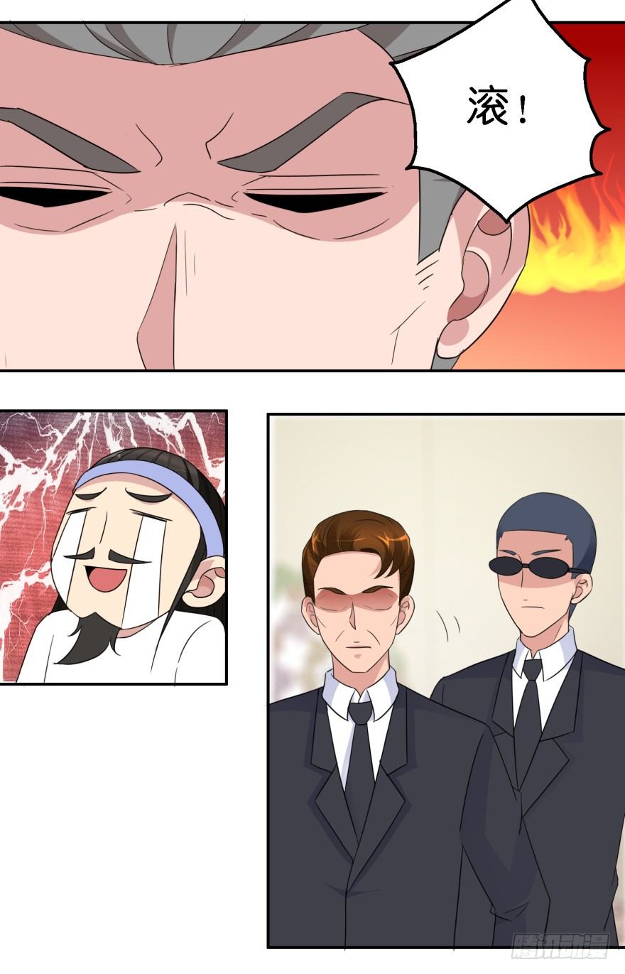 第七回 神秘黑衣人-第8话