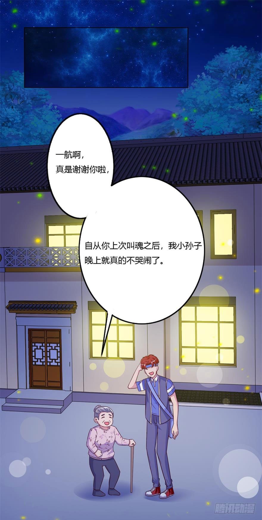 第九回 信念-第10话