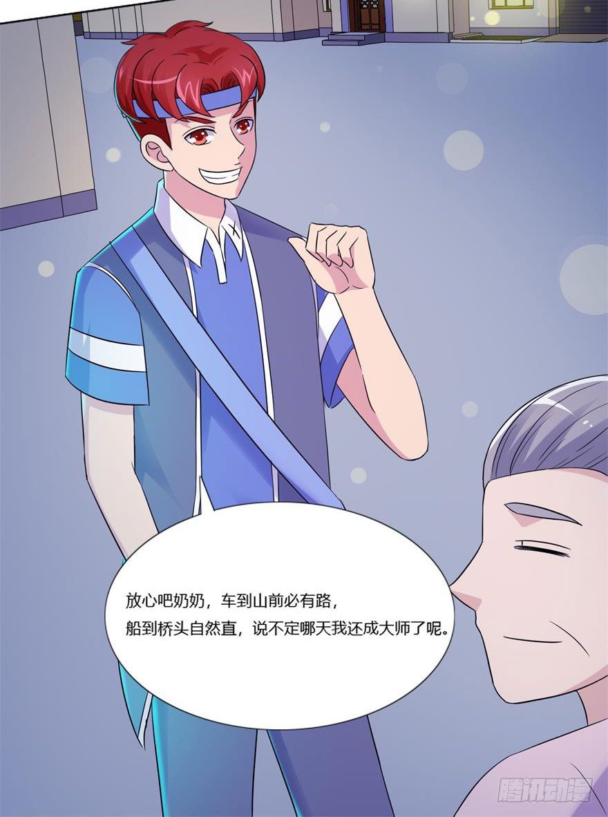 第九回 信念-第10话