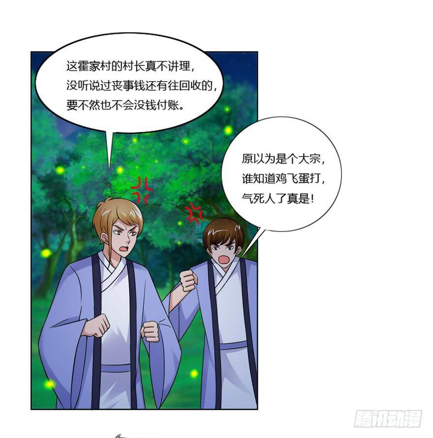 第九回 信念-第10话