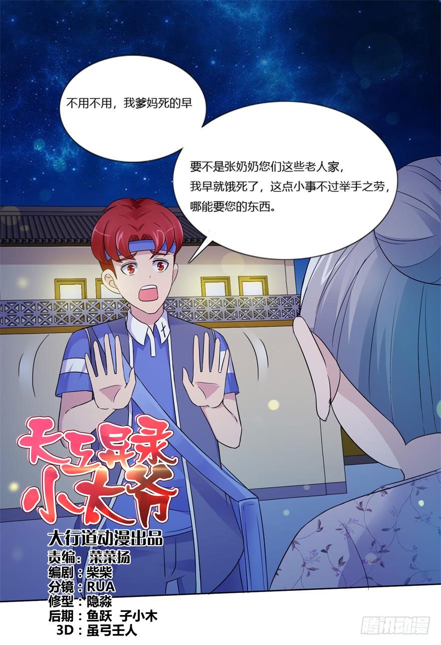 第九回 信念-第10话