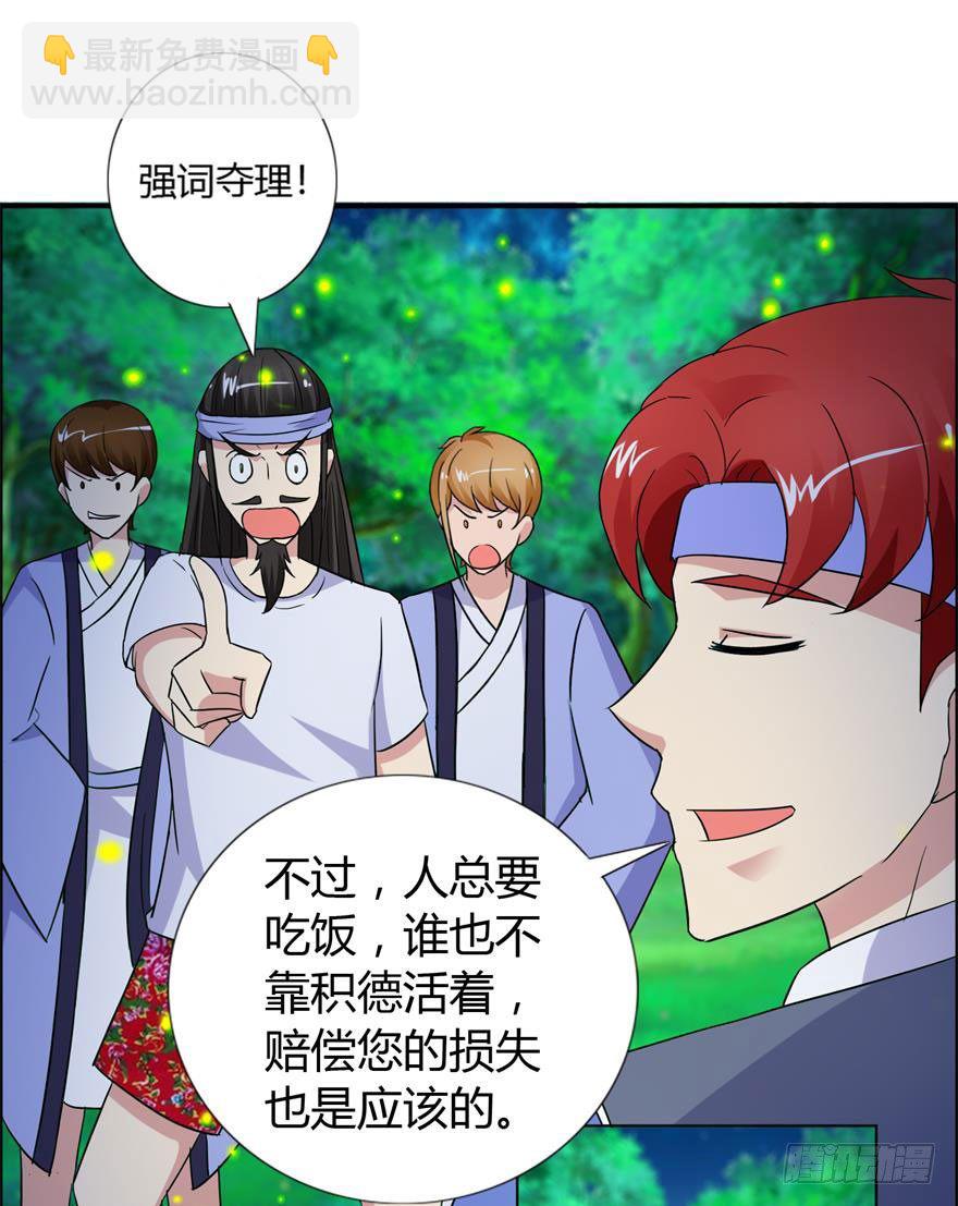 第九回 信念-第10话