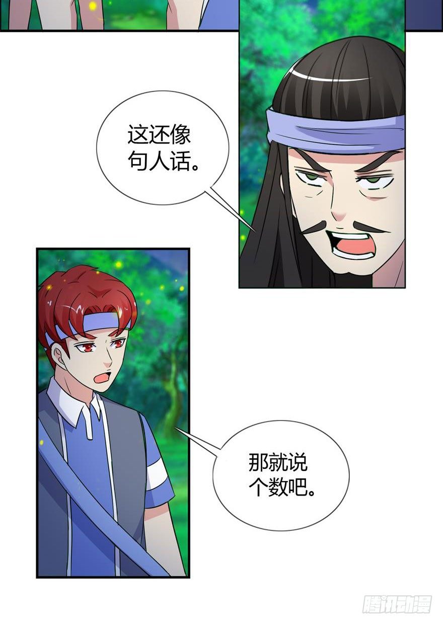 第九回 信念-第10话