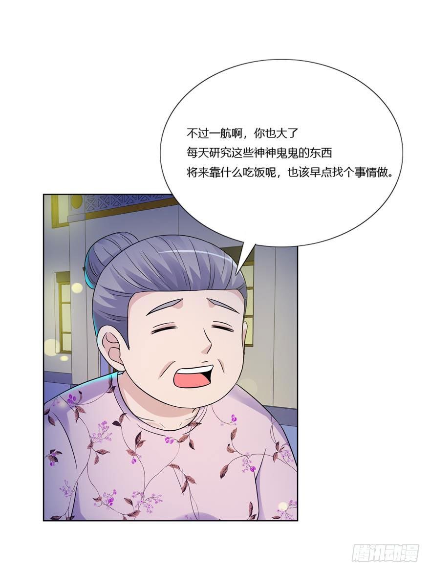 第九回 信念-第10话