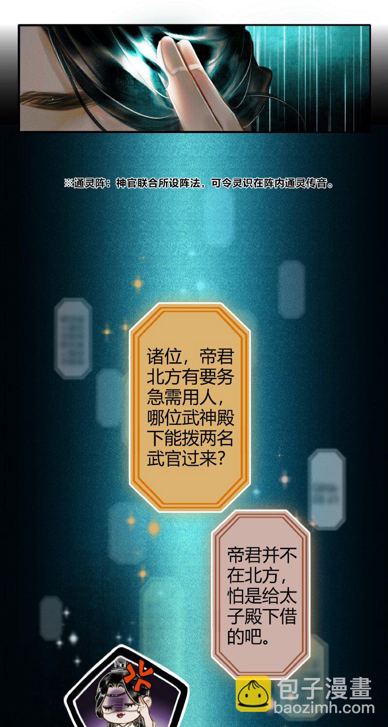 001 三登仙京 壹-第2话