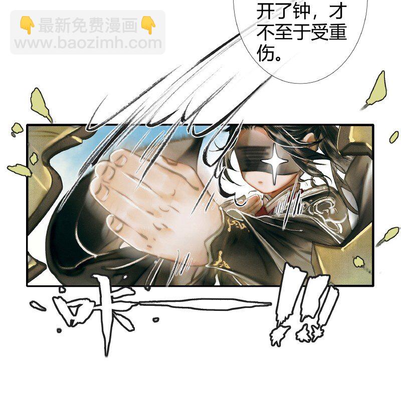 001 三登仙京 壹-第2话