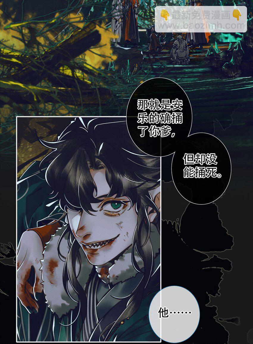 098 孰真孰假-第100话