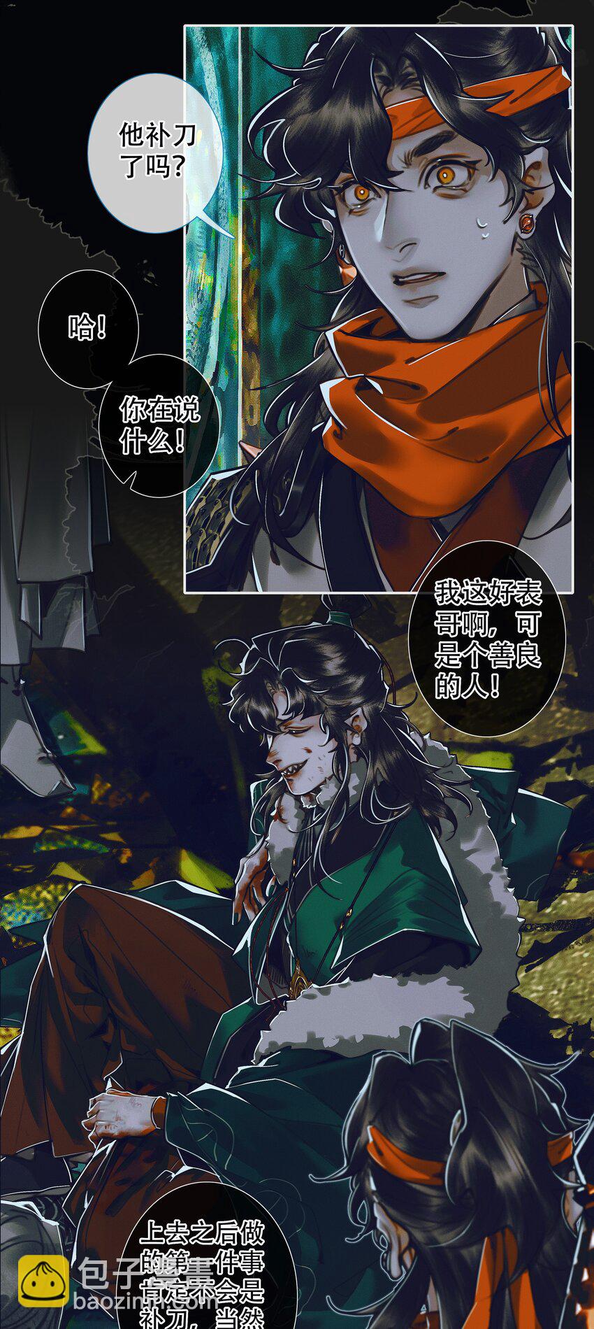 098 孰真孰假-第100话