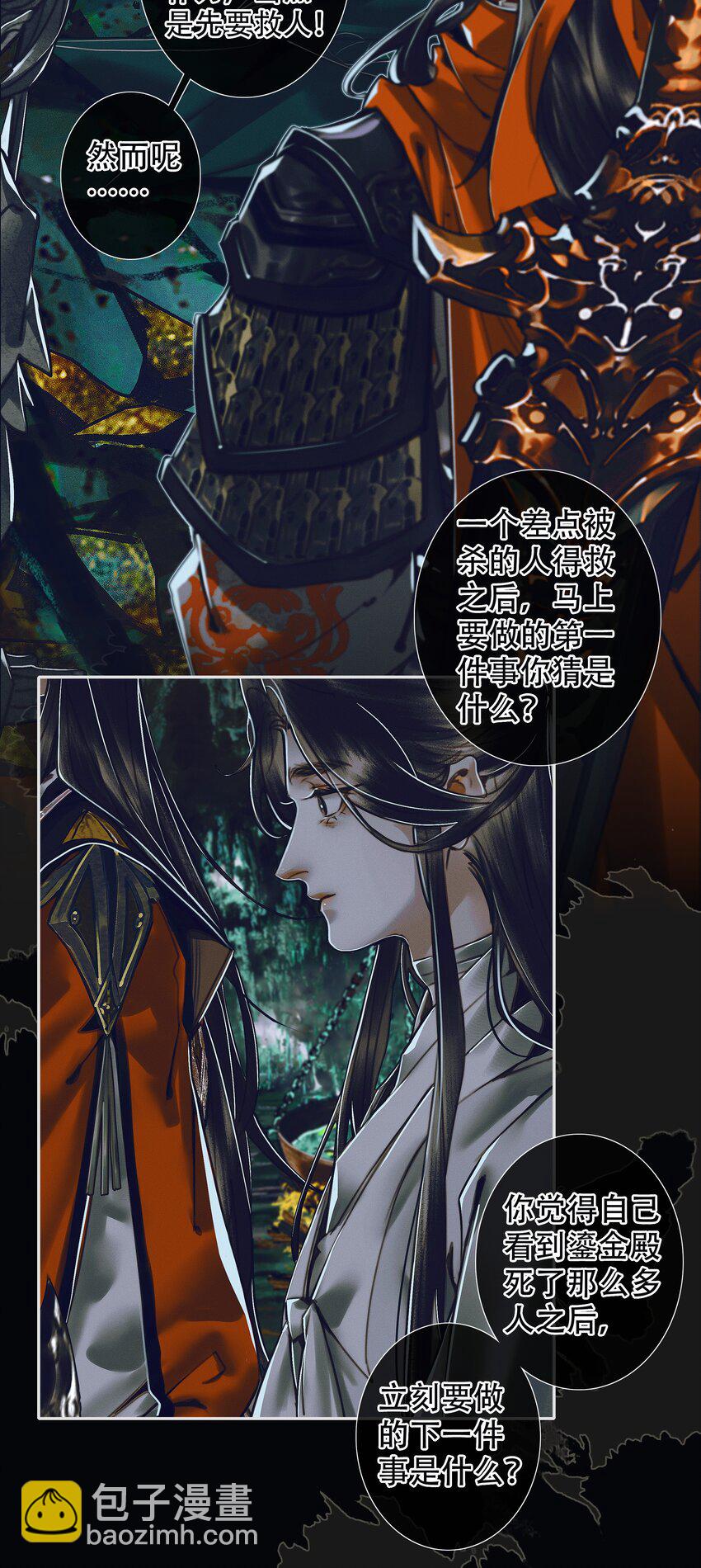 098 孰真孰假-第100话