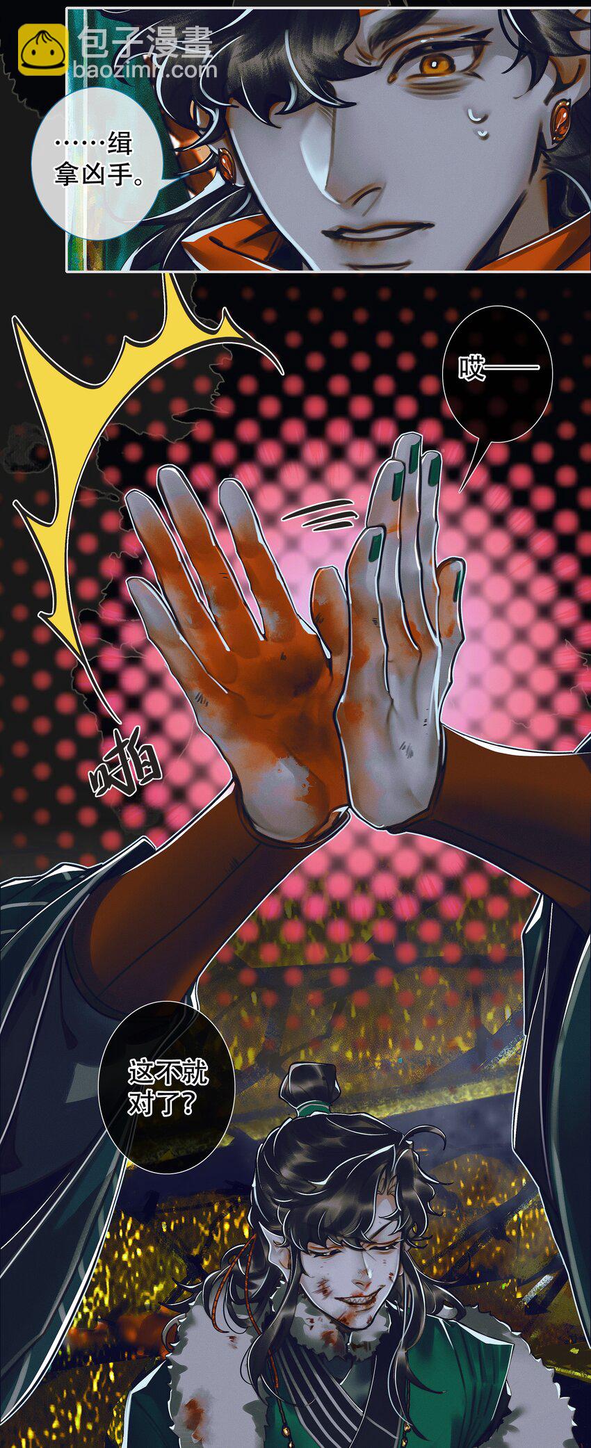 098 孰真孰假-第100话