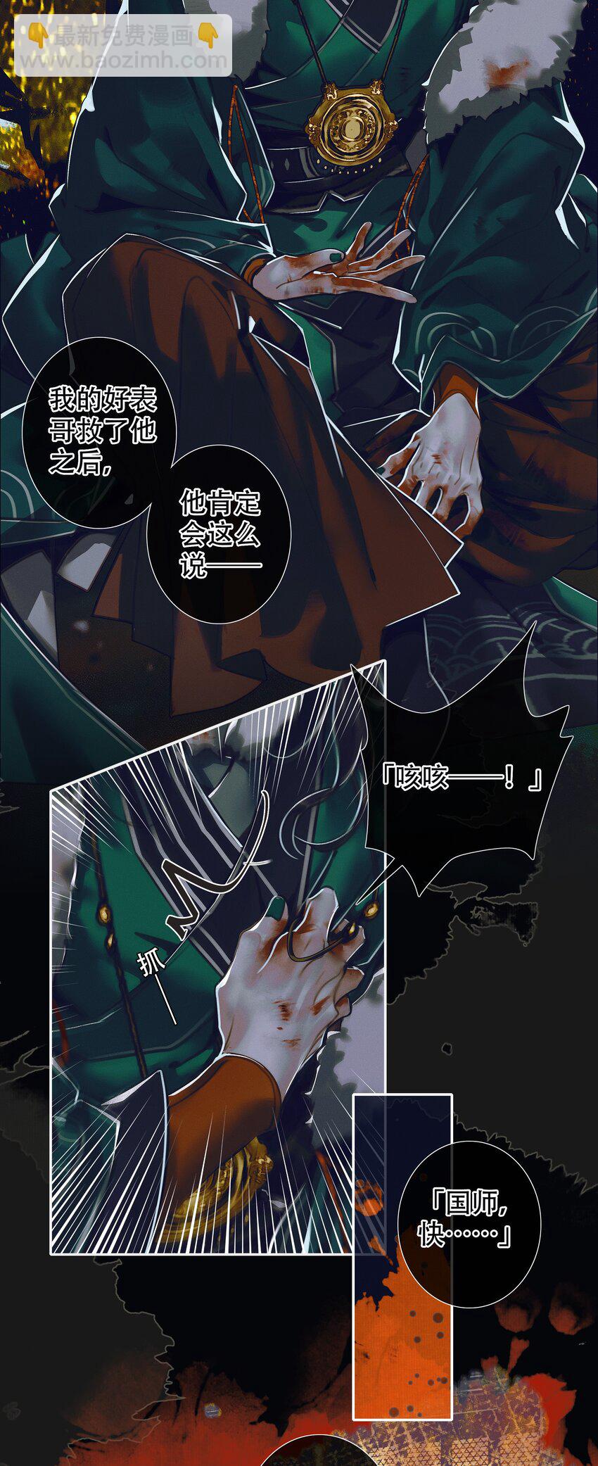 098 孰真孰假-第100话