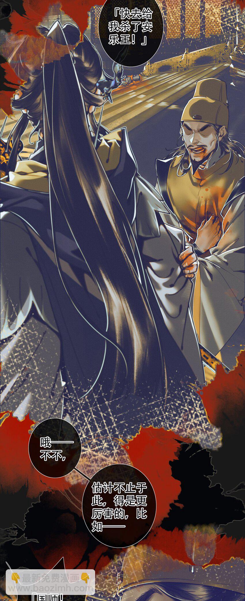 098 孰真孰假-第100话