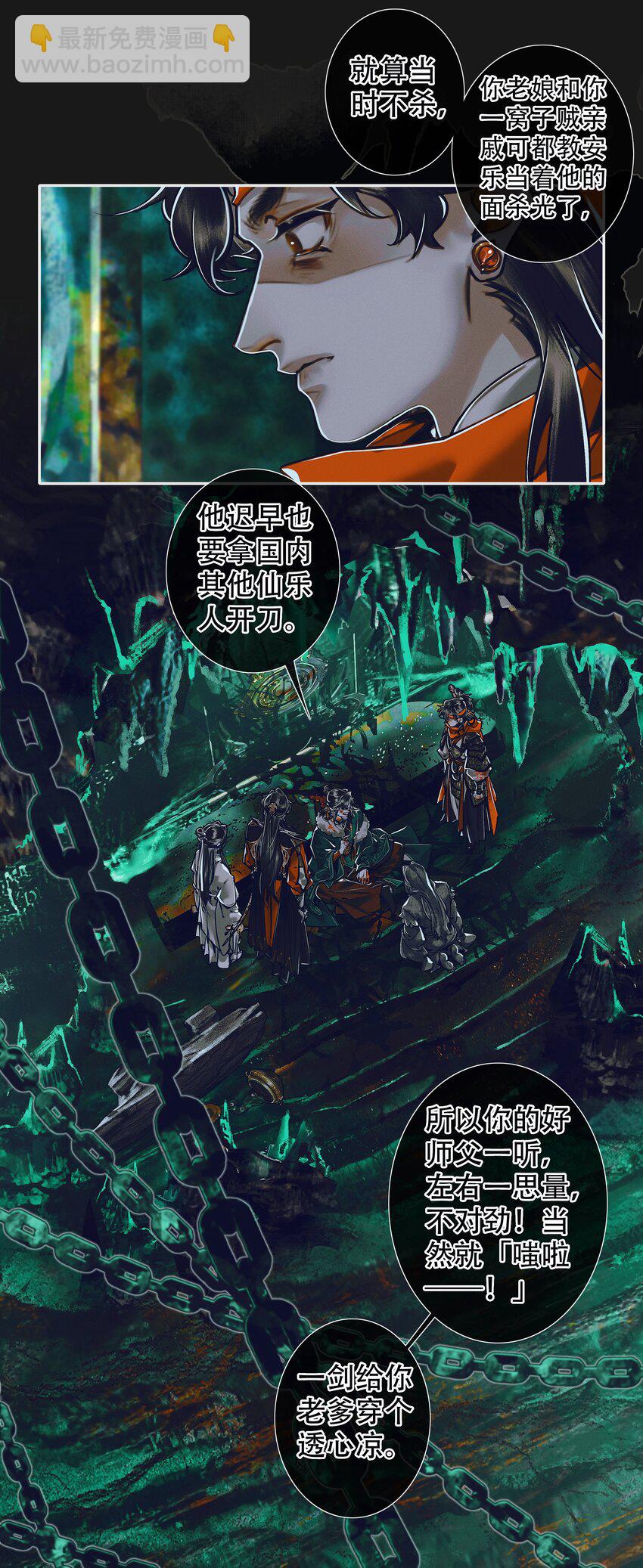 098 孰真孰假-第100话