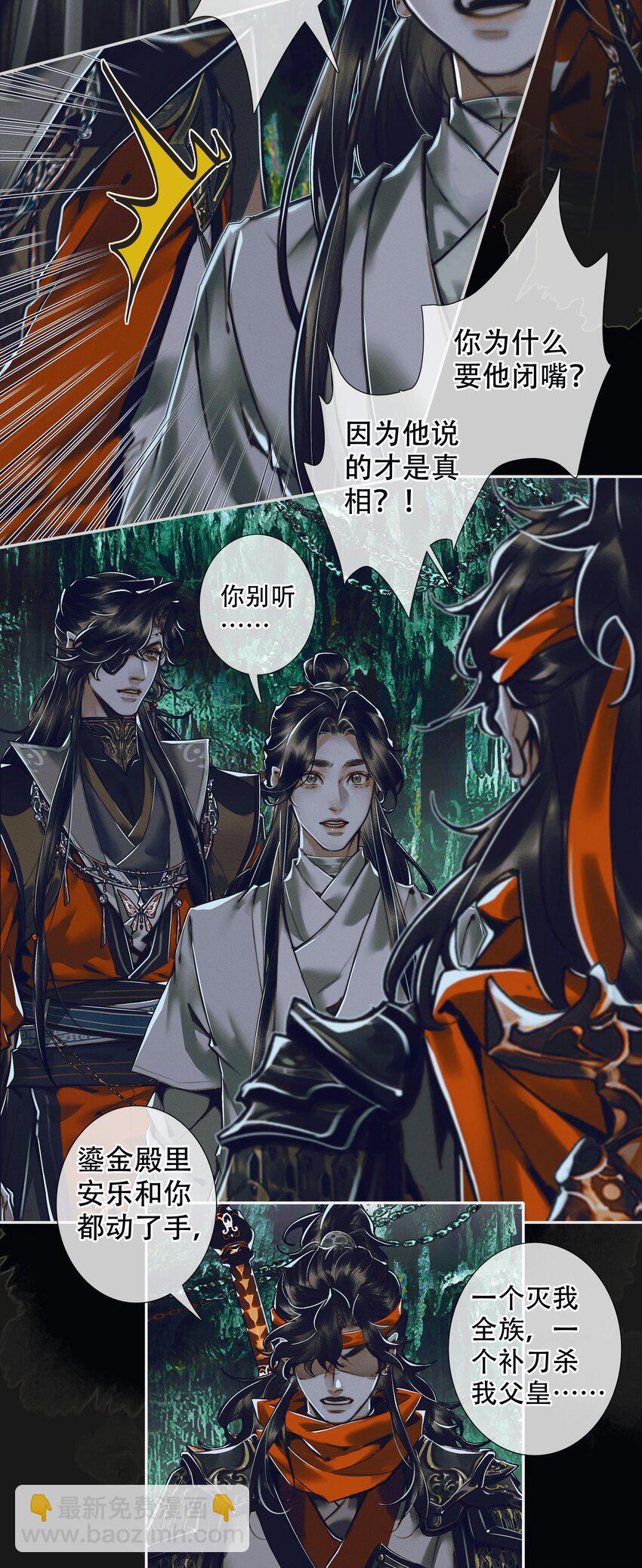 098 孰真孰假-第100话